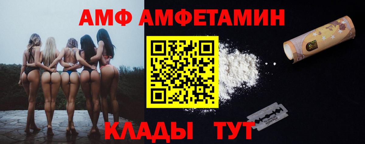 АМФЕТАМИН 97%  Вход с VPN  Амфетамин  Архангельск 