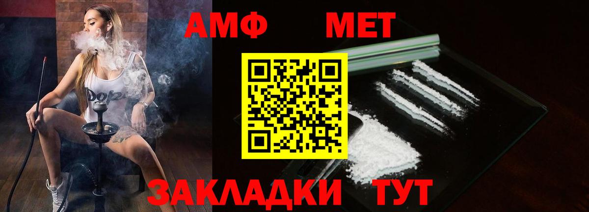АМФЕТАМИН Розовый Архангельск