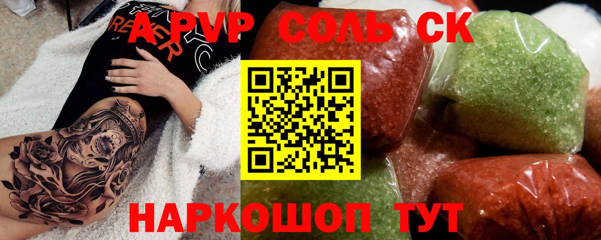 Архангельск  что такое наркотик  Вход с VPN  A PVP  Альфа ПВП СК  Alpha PVP мука 