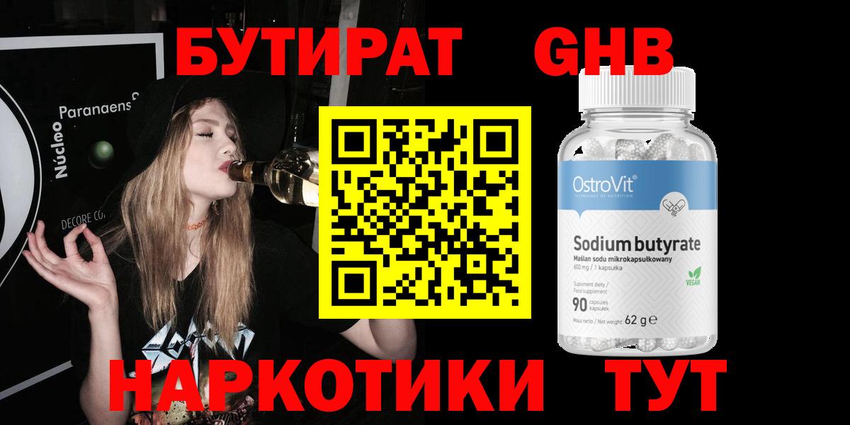 Архангельск  Бутират буратино  Вход с VPN 