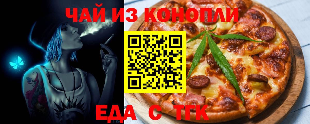 Архангельск  Печенье с ТГК марихуана  Вход с VPN 