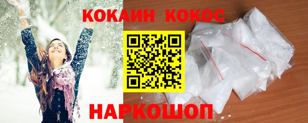 COCAIN 98%  COCAIN  Архангельск  COCAIN Fish Scale  Вход с VPN 
