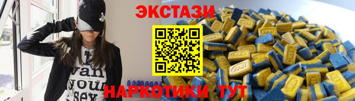 ЭКСТАЗИ диски  ЭКСТАЗИ 250 мг  Архангельск  Вход с VPN 