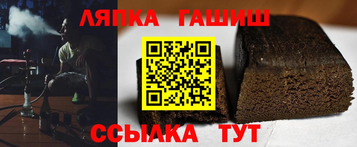 Гашиш ice o lator Архангельск