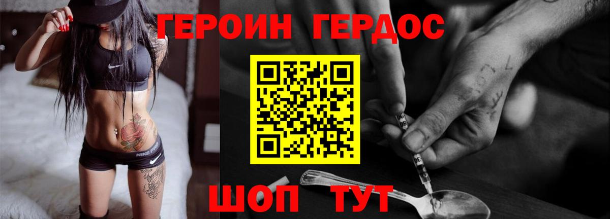Архангельск  Героин  Вход с VPN  ГЕРОИН Heroin 