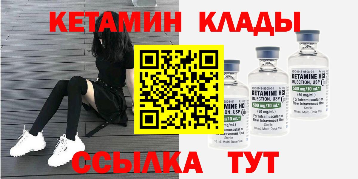 КЕТАМИН ketamine  КЕТАМИН ketamine  Вход с VPN  Архангельск 