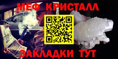 меф VHQ Вышний Волочёк