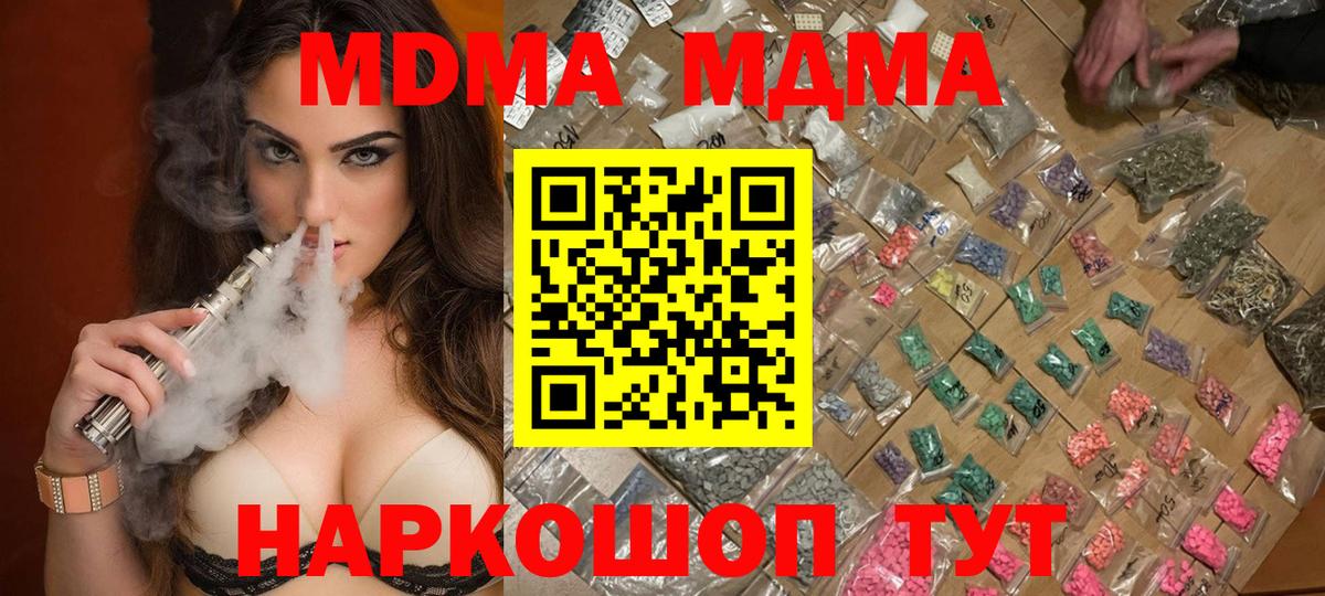 Архангельск  MDMA VHQ  MDMA молли  Вход с VPN 