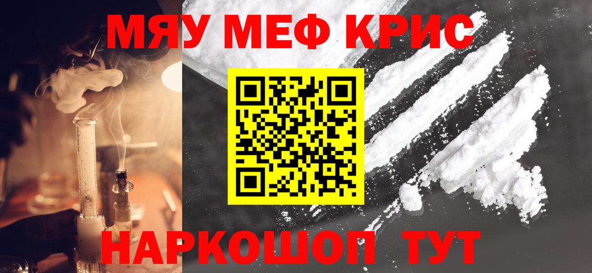 МЯУ-МЯУ  МЕФ 4 MMC  Вход с VPN  Архангельск 