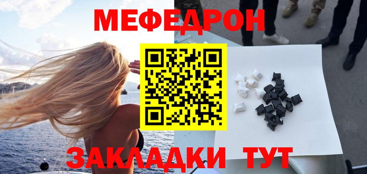 Меф  Архангельск