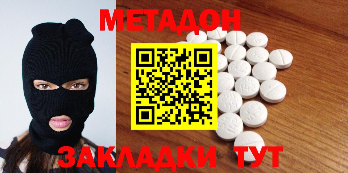 МЕТАДОН белоснежный  Метадон кристалл  Архангельск  Вход с VPN 
