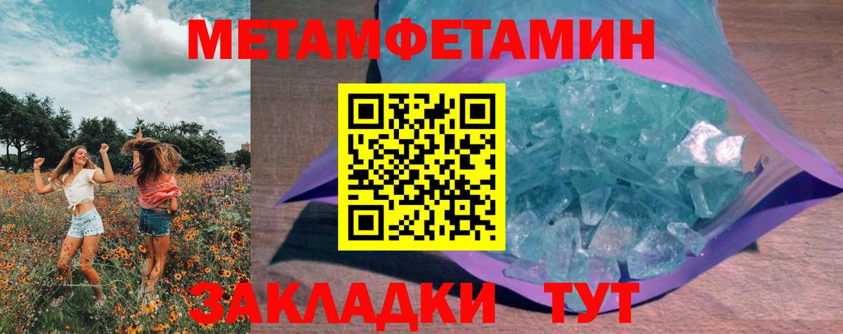 Архангельск  Первитин кристалл  Вход с VPN  Первитин кристалл 