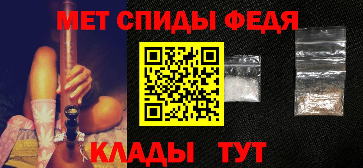 МЕТАМФЕТАМИН мет Архангельск