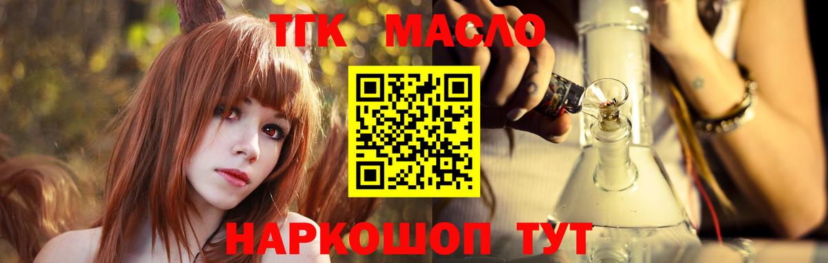 Архангельск  ТГК THC oil  Вход с VPN 