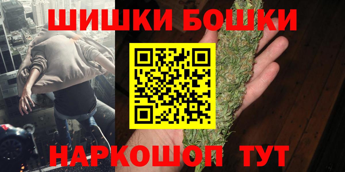 Канабис AK-47  Вход с VPN  Шишки марихуана сатива  Конопля MAZAR  Архангельск 
